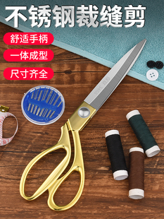不锈钢剪刀裁缝剪专用手工小号布料服装 缝纫裁布大剪刀8寸9寸10寸