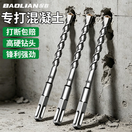 冲击钻加长电锤混凝土打孔两槽