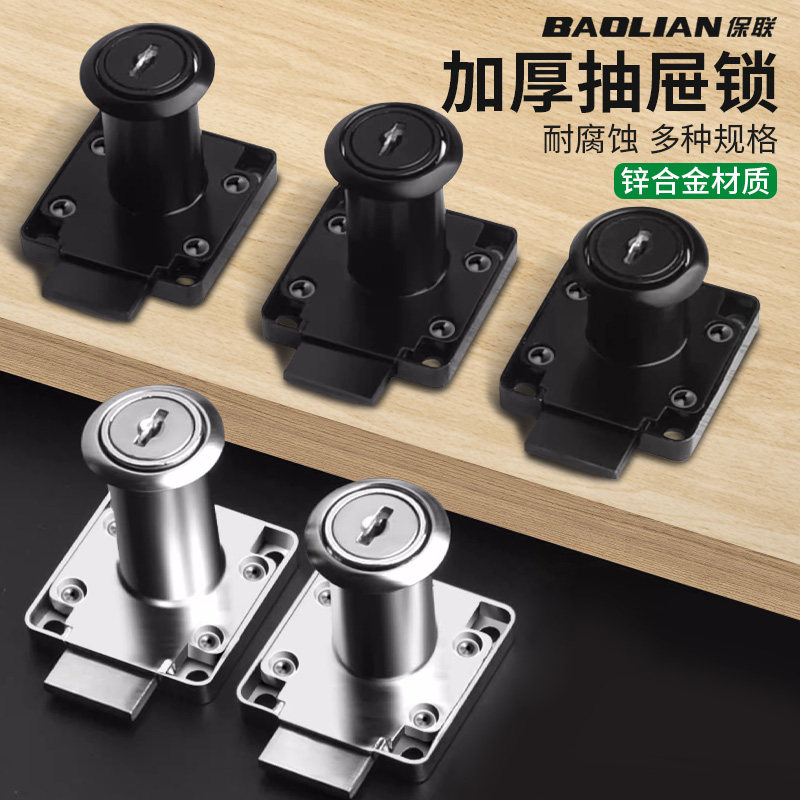 抽屉锁办公桌文件安全锁图片