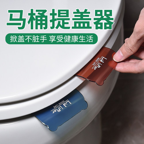 马桶盖手提创意防脏家用