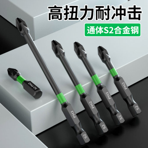 强磁十字批头高硬度批头