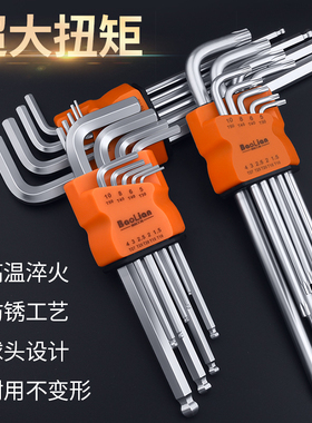内六角扳手单个组合套装内6角螺丝刀加长梅花米字六方边公制工具