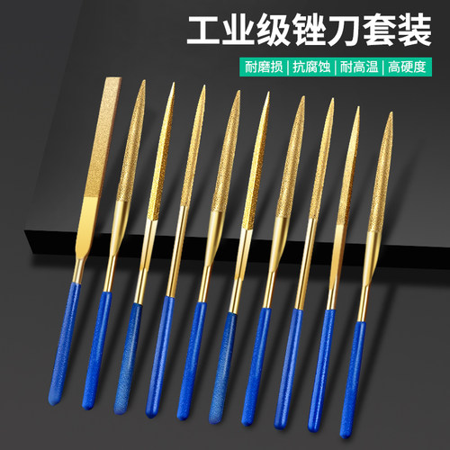 保联金刚石镀钛挫刀套装