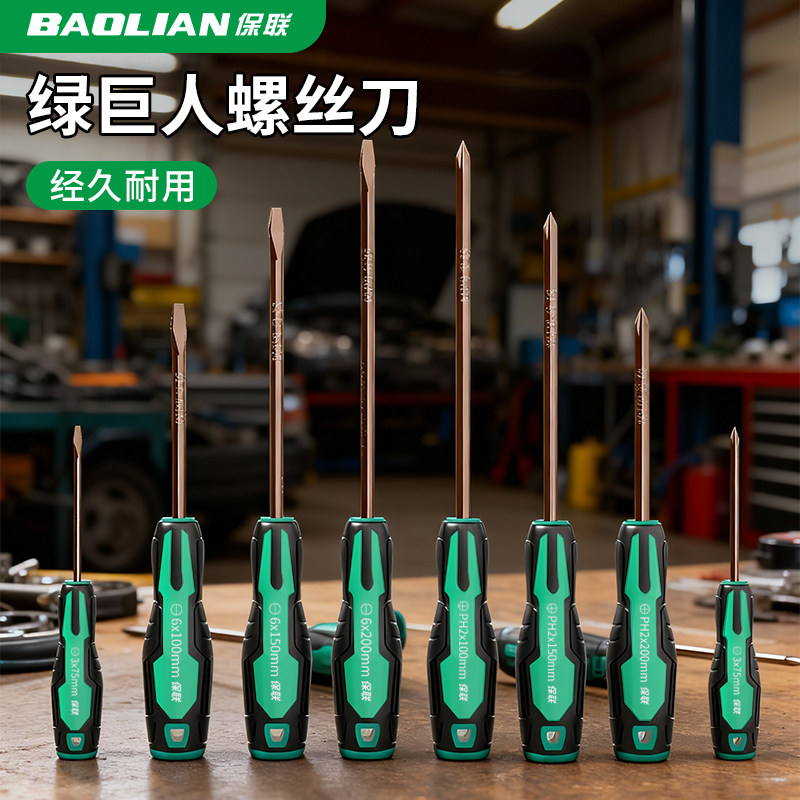 工业级螺丝刀十字一字高硬度强磁梅花螺丝批套装平口起子手动改锥