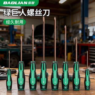 工业级螺丝刀十字一字高硬度强磁梅花螺丝批套装平口起子手动改锥