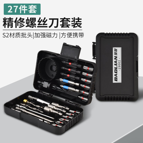 保联冲击批头套装多功能防滑工具