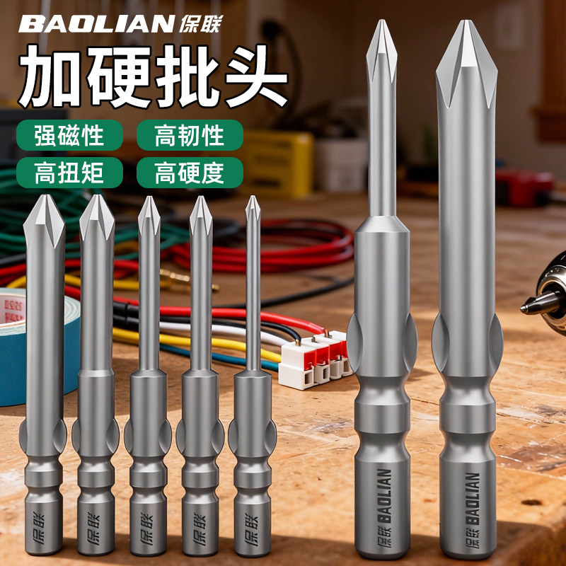 电批批咀802批头6mm电动螺丝刀强磁加硬流水线工厂专用圆柄批嘴
