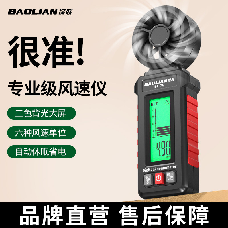 风速仪手持式高精度风速计测量仪工业用便携多功能八叶风量检测仪