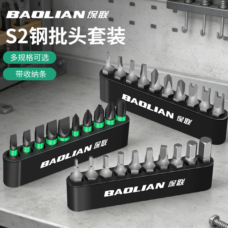 批头套装迷你电动螺丝刀S2强磁内六角十字一字风批电钻电批套装