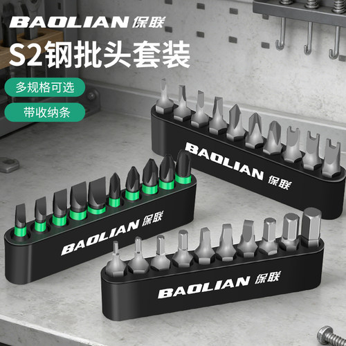 保联批头套装迷你电动螺丝刀套装
