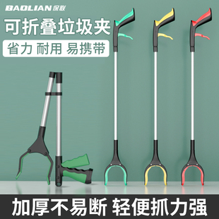 保联折叠垃圾夹环卫孕妇免弯腰捡东西神器多功能玩具拾物器夹子