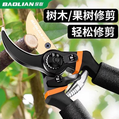 保联树枝剪园林花艺修剪粗大花剪