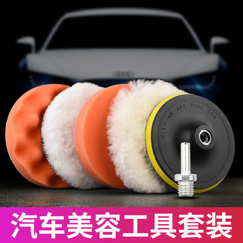 汽车美容打蜡抛光轮羊毛海绵