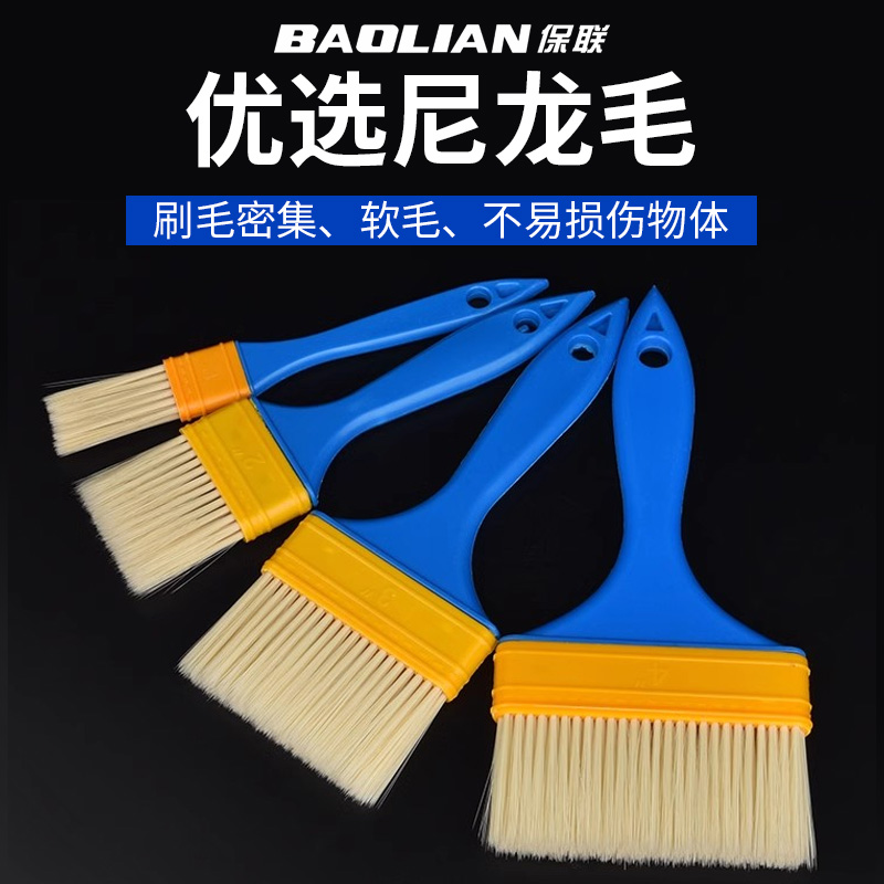 保联尼龙毛刷油漆软毛涂料刷子毛刷子刷胶水工业用刷子清洁油画刷