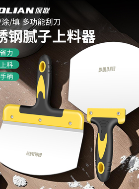 保联不锈钢弧形托灰板扇形托泥板灰铲加厚上料器油工瓦工抹灰刀