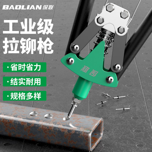 保联铆钉枪耐刮耐磨省力防滑便携