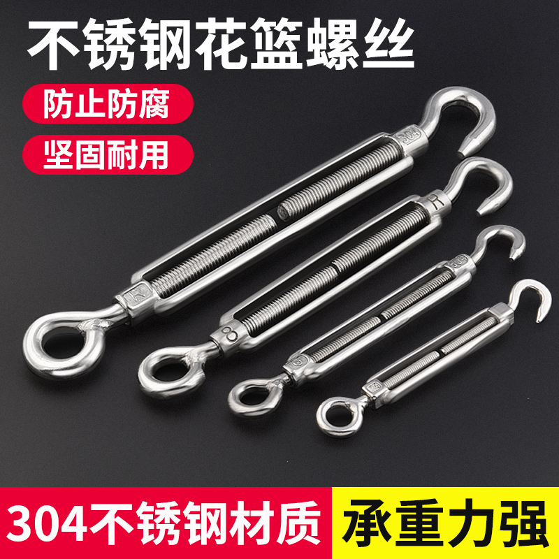 紧绳器花兰螺栓不锈钢