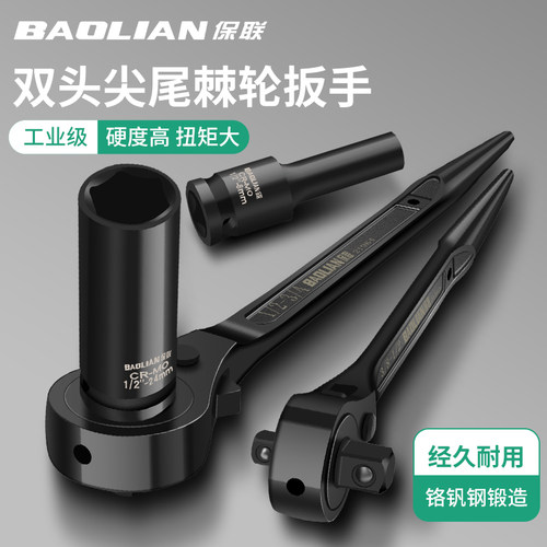 尖尾棘轮扳手双向刺轮多功能荆快速自动梅花套筒工具套装五金荆轮