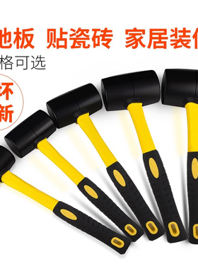 橡胶锤子橡皮锤安装锤敲打锤尼龙贴地板瓷砖锤头装修工具牛筋榔头