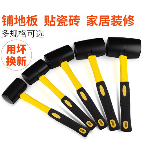 安装橡胶锤子瓷砖敲打大中小