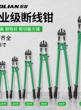 断线钳剪钢丝铁丝夹断大钳子
