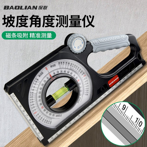 坡度尺角度尺测量仪高精度量角器