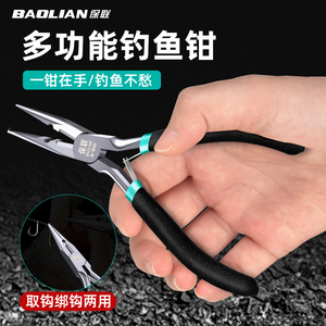 保联路亚钳钓鱼钳加长尖嘴鱼嘴钳取钩剪线夹鱼控鱼器多功能钳子