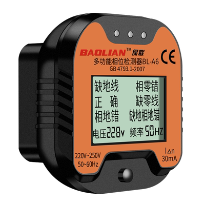 保联相位检测仪插座地线验电器