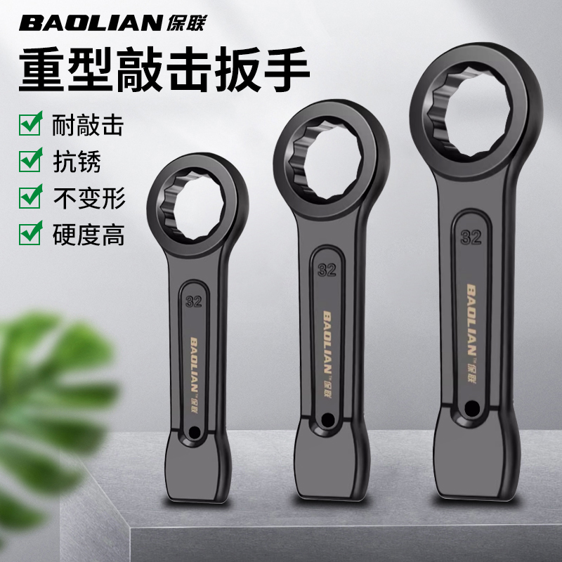重型敲击扳手工业多功能梅花扳手