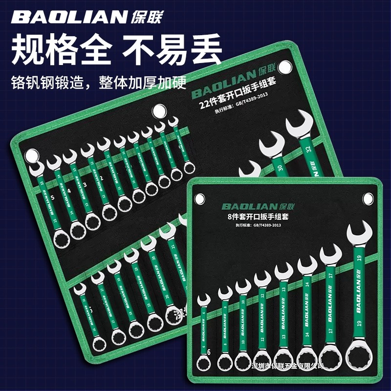 双头梅花开口两用扳手套装呆扳手梅开板子五金全套工具扳手大全