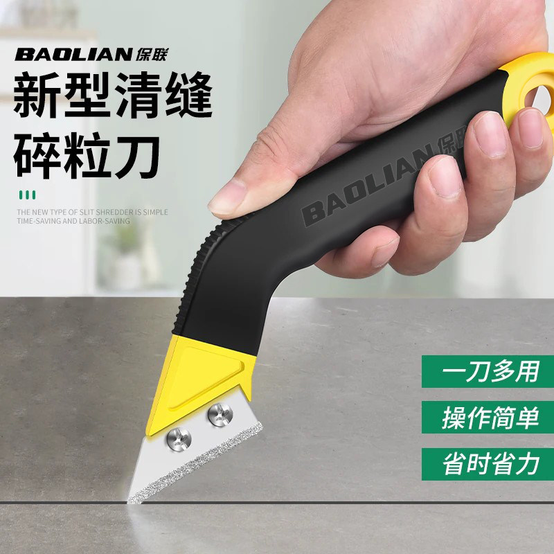 保联瓷砖清缝勾缝刀美缝剂施工专用美缝水泥铲刀省力清理缝隙抠缝