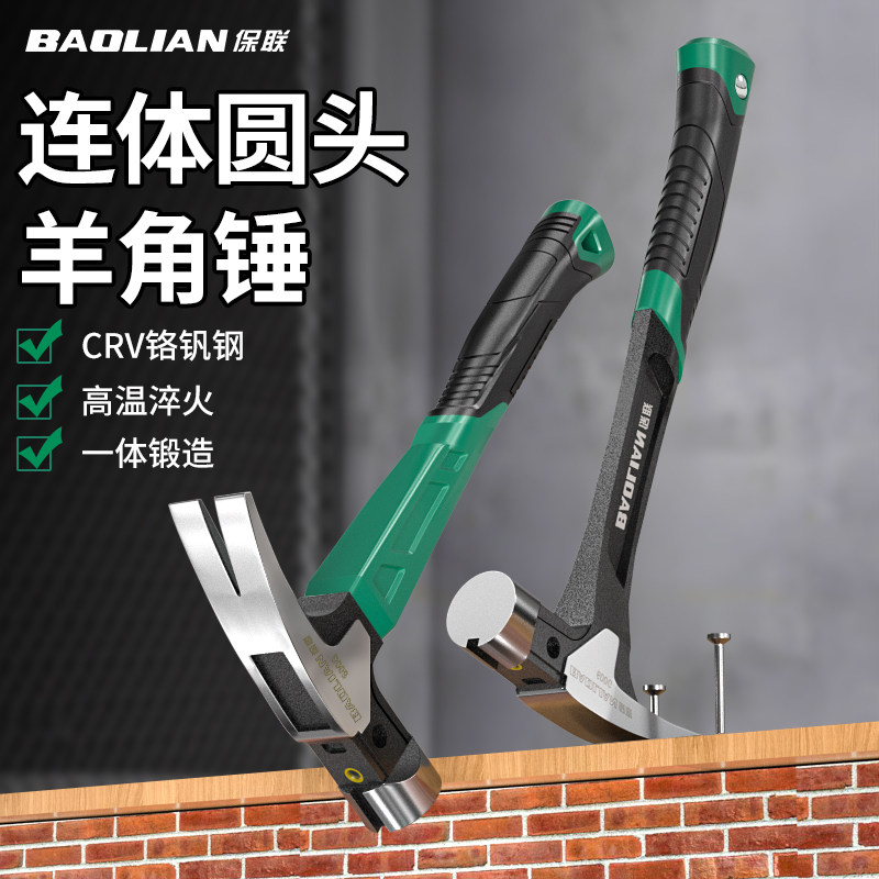 锤子羊角锤直头带磁家用木工专用起钉工具高硬度手锤榔头一体铁锤