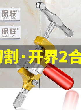 滚轮式瓷砖专用开界器划厚玻璃刀家用多功能金刚石手握式切割神器