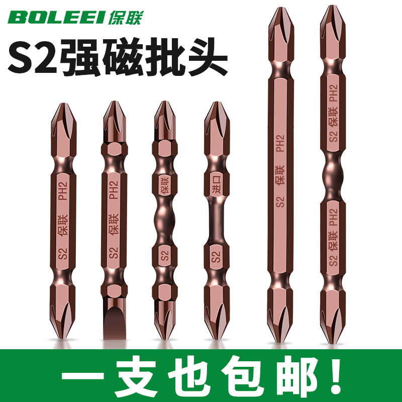 双截棍十字批头高硬度强磁批头