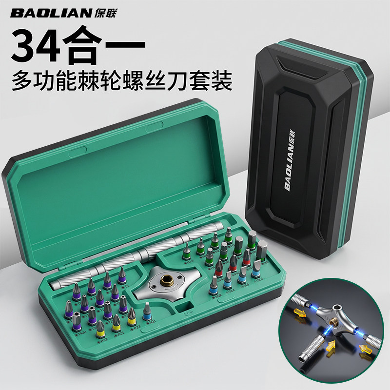 保联棘轮螺丝刀多功能批头套装图片
