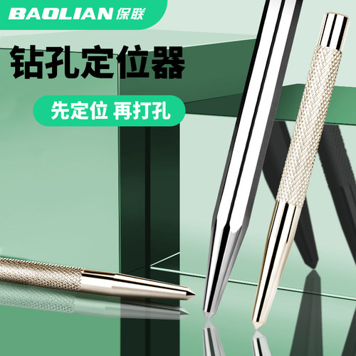 保联中心冲高硬度定位好