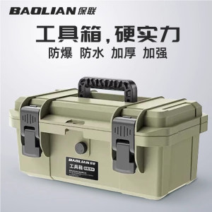 工具箱五金工具箱防水箱