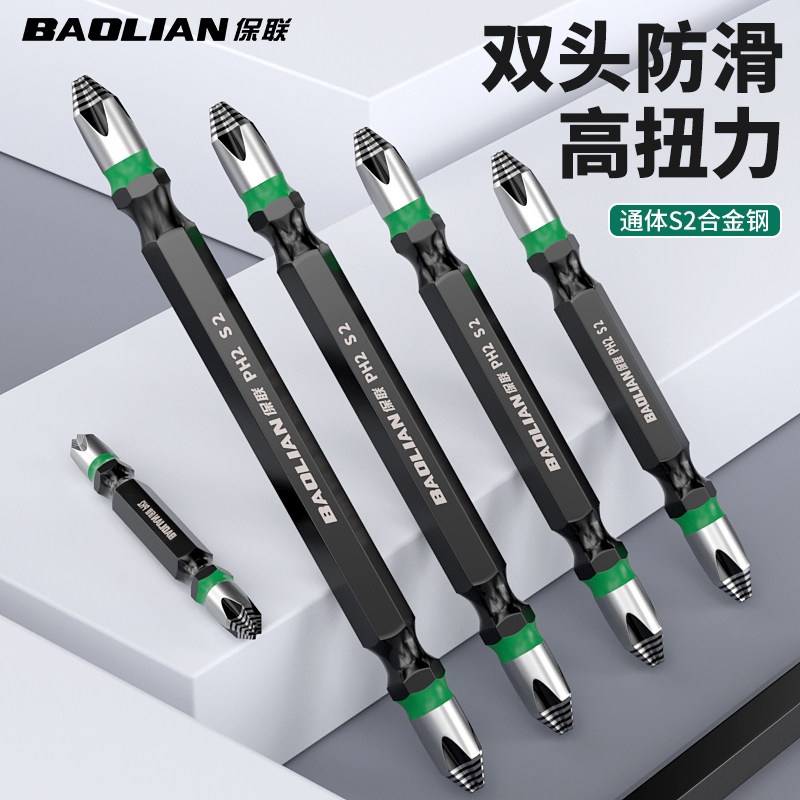 防滑抗冲击电钻起子工具十字批头强磁高硬电动螺丝刀披头超硬加长