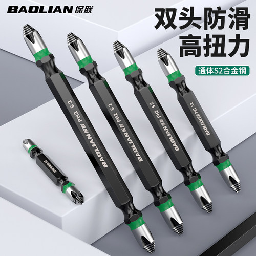 防滑抗冲击十字批头强磁高硬工具