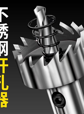 金属不锈钢专用高速钢开孔器打孔钻头扩孔器合金25打孔20神器耐用