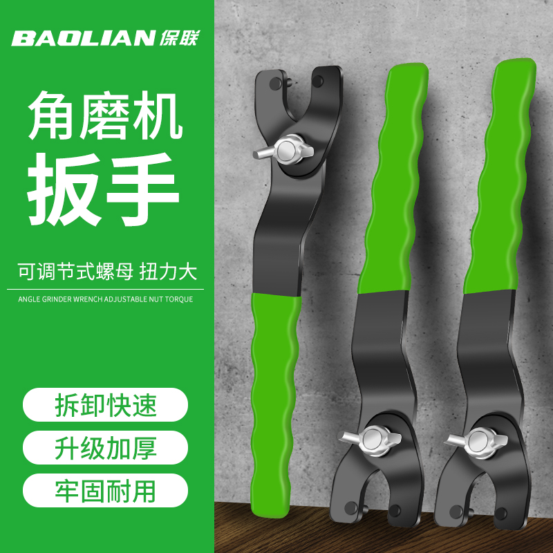 角磨机扳手配件磨光机专用