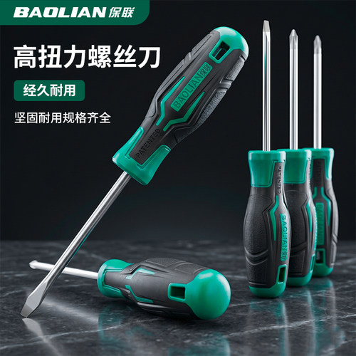 保联螺丝刀高硬度耐用强磁吸附