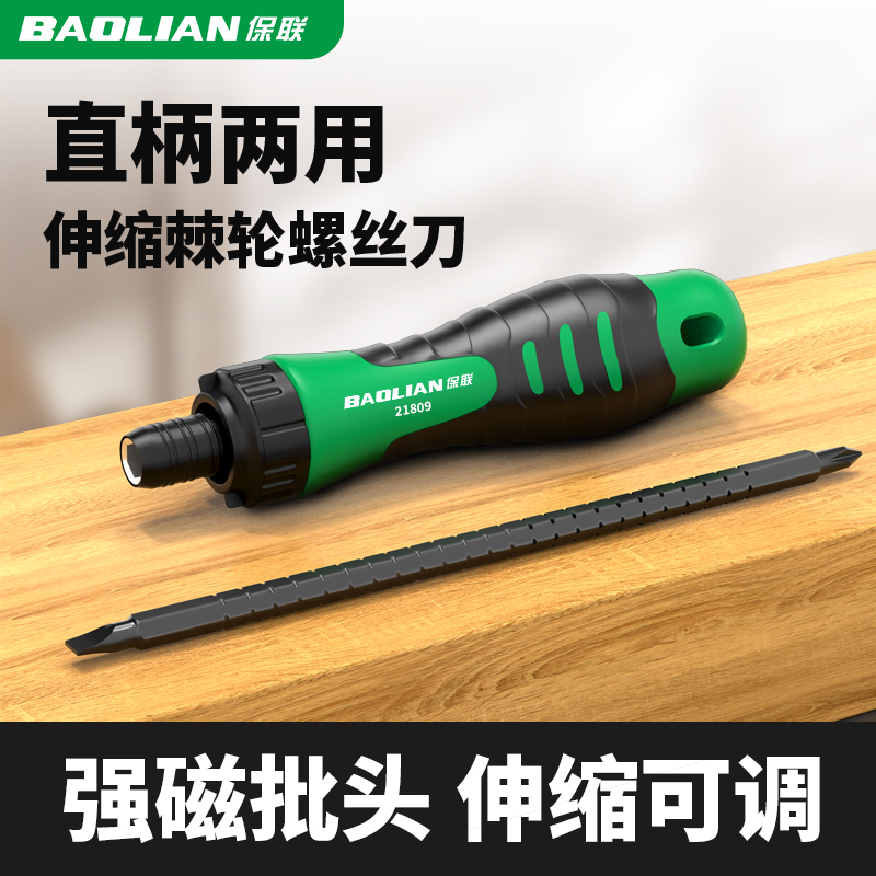 棘轮螺丝刀套装多功能伸缩套装