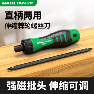 棘轮螺丝刀套装多功能十字一字两用伸缩起子强磁家用短螺丝批工具