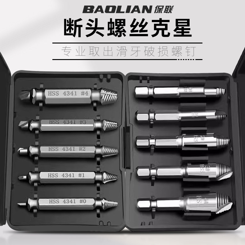 水龍頭斷絲取出器拆卸內絲工具