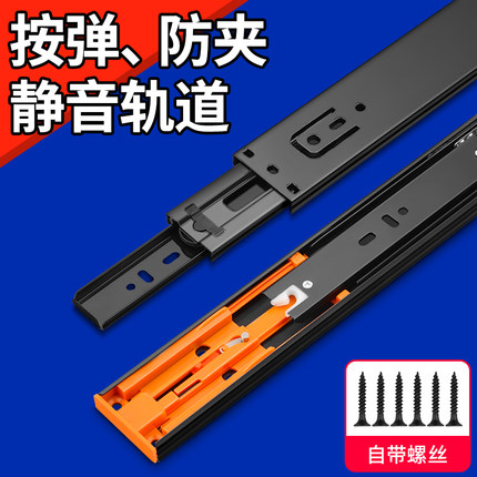 抽屉轨道黑色加厚静音反弹橱柜导轨按压式自动按弹三节抽屉滑轨