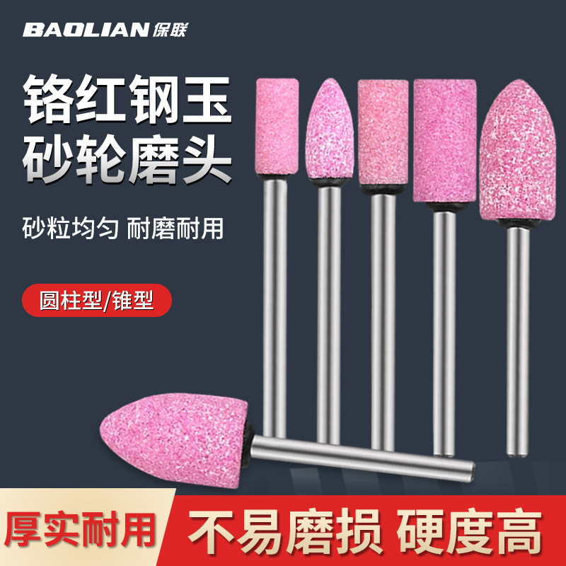 保联火石仔砂轮磨头大理石电钻金属打磨头电磨头圆形抛光除锈工具