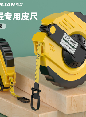 皮尺工程专用卷尺布卷尺防滑布尺拉尺子20 30 50 100米软尺卷测量