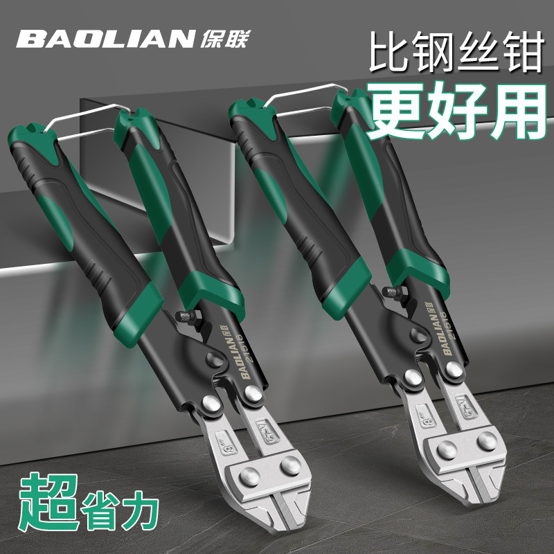 保联断线钳铁丝钳子剪钢筋剪线钳多功能省力大力剪钳剪刀钢丝钳,五金/工具,鹰嘴断线钳,淘宝优惠券,粉丝福利购,淘宝优惠卷