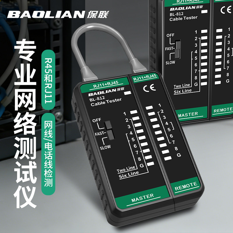 信号检查宽带工具网络测试仪多功能网线检测器水晶头对线测通断